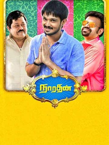 Narathan