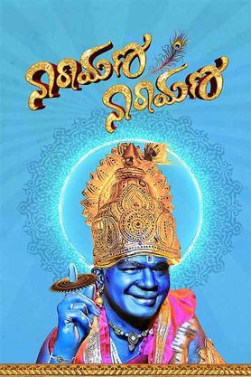 Narayana Narayana
