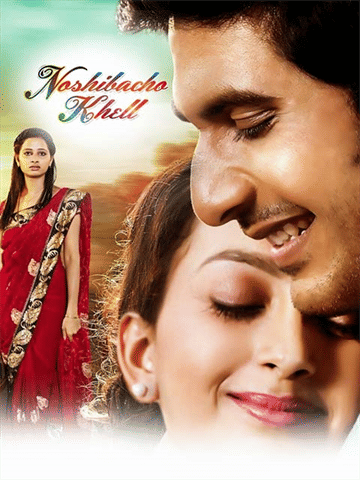 Nashibacho Khel
