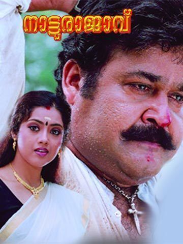 Natturajavu