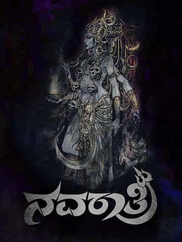 Navaratri (Kannada)