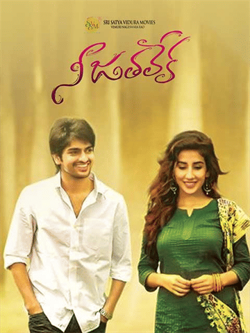 Nee Jathaleka