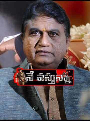 Nee Vasthunna (Telugu)