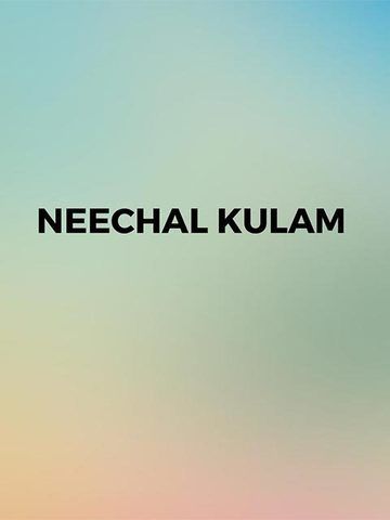 Neechal Kulam