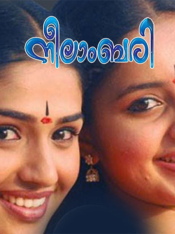 Neelambari