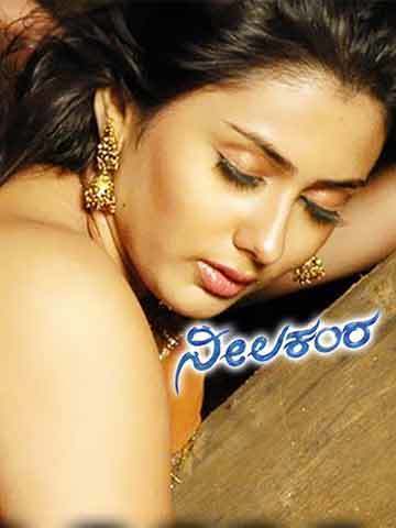 Neelkanta