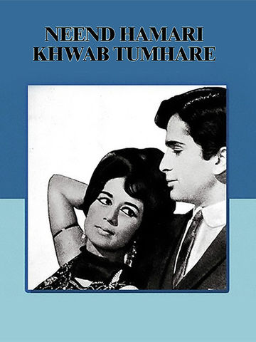Neend Hamari Khwab Tumhare