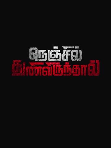 Nenjil Thunivirunthal