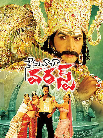 Nenu Chala Worst (Telugu)