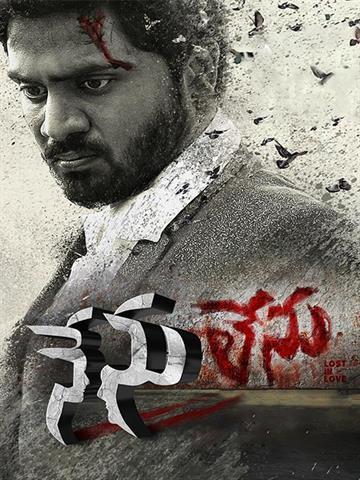 Nenu Lenu