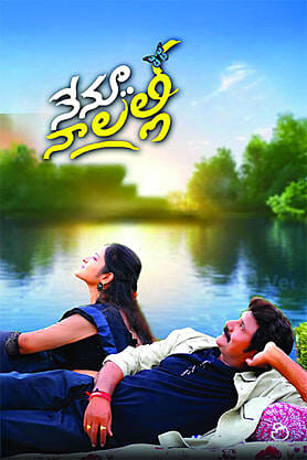 Nenu Naa Lalli