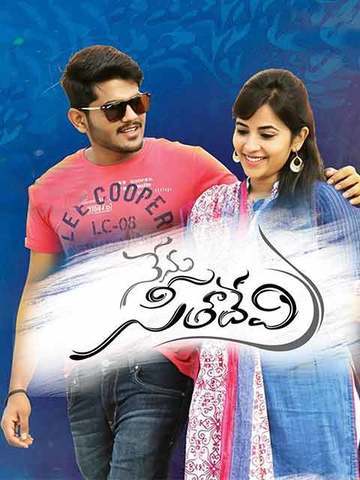 Nenu Seetha Devi