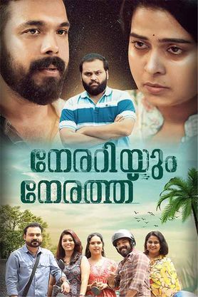 Nerariyum Nerathu