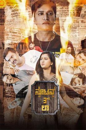 Newton’s 3rd Law (2025) Hindi Dubbed