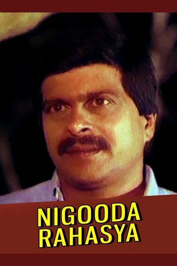 Nigooda Rahasya