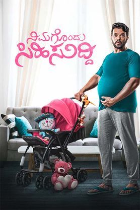Nimagondu Sihi Suddi