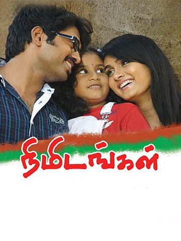Nimidangal