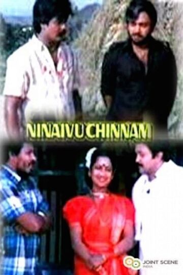 Ninaivu Chinnam