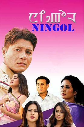 Manipuri on sale full movie