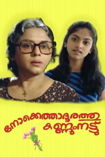 Nokketha Dhoorathu Kannum Nattu