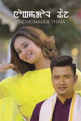 Nongmadol Thaja
