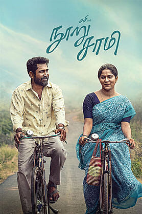Nooru Saami