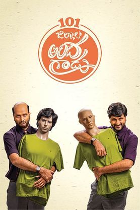 Nootokka Jillala Andagadu