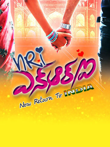 NRI (Telugu)