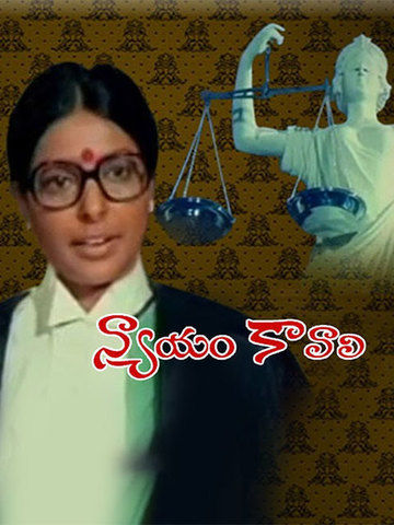 Nyayam kaavali