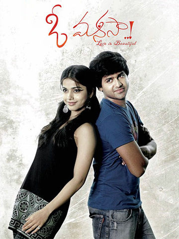O Manasa (Telugu)