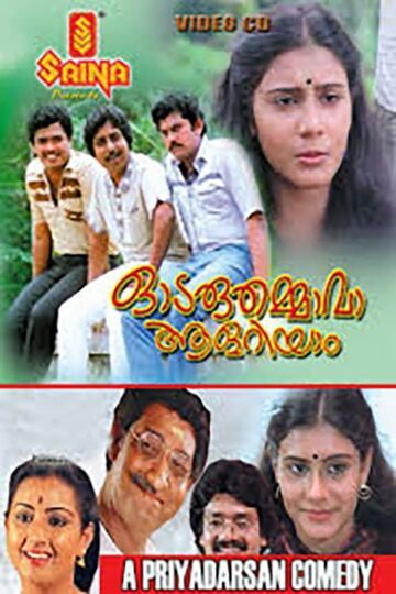 Odaruthammava Alariyam