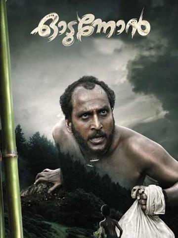 Odunnon