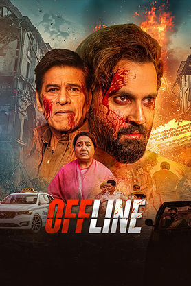 Offline (Rajasthani)