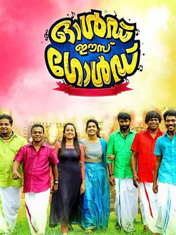 Movie gold best sale malayalam movie