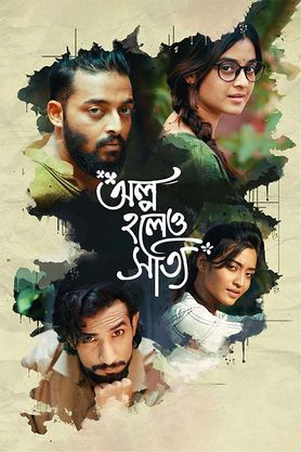 Olpo Holeo Sotti (2021)