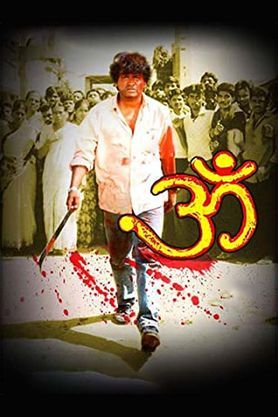 Om (Kannada)