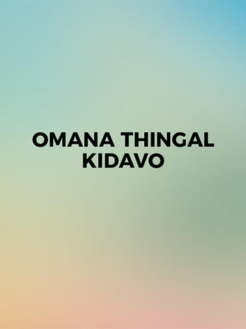 Omana Thingal Kidavo