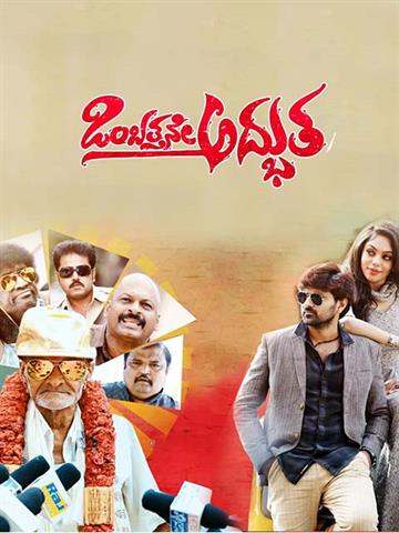 Ombathane Adbutha