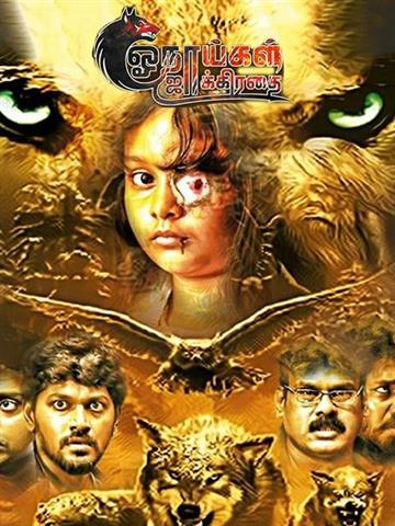 Onaaigal Jakkiradhai (2018) UNCUT 1080p-720p-480p HDRip South Movie [Dual Audio] [Hindi or Tamil] x264 ESubs
