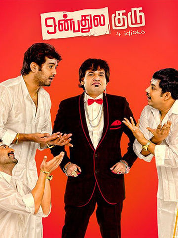 Onbadhula Guru (Tamil)