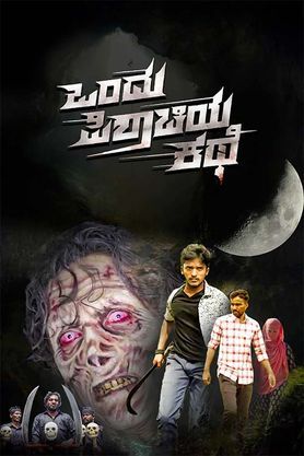 Ondu Pishachiya Kathe