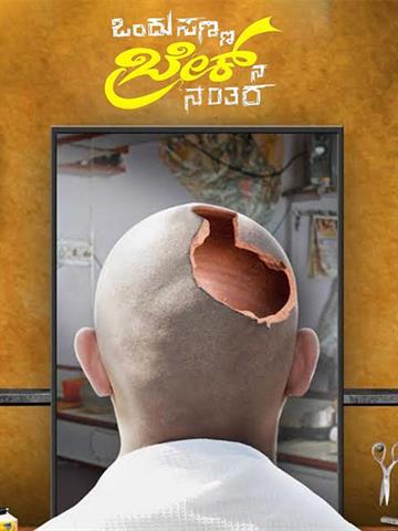 Ondu Sanna Break Na Nantara