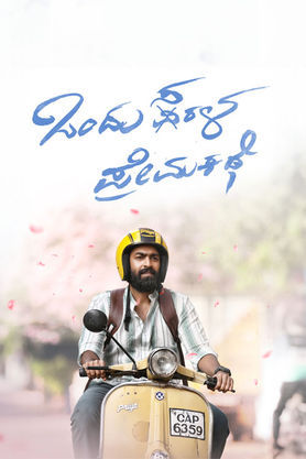 Ondu Sarala Premakathe