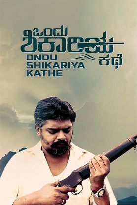 Ondu Shikariya Kathe