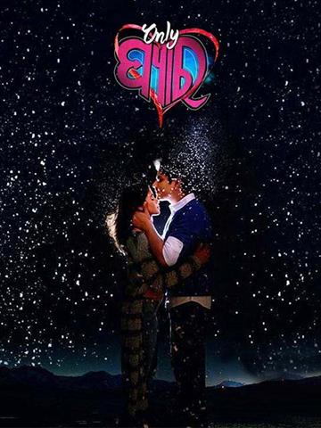 Only Pyaar