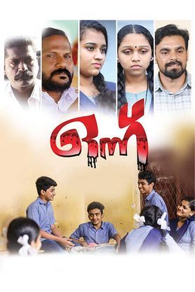 onnu malayalam movie review