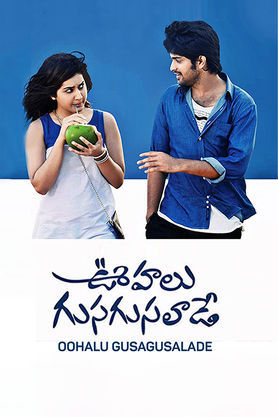 Oohalu Gusagusalade (Telugu)