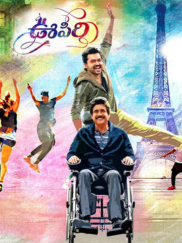 Oopiri 2013 Movie Reviews Cast Release Date BookMyShow