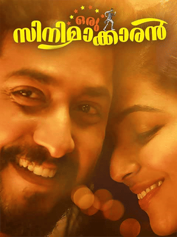 Oru Cinemakkaran