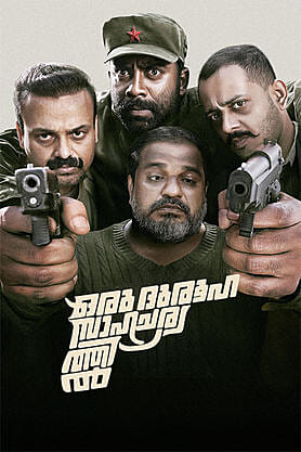 Oru Durooha Saahacharyathil 2026 Malayalam HDTS 1080p x264 AVC HC-ESub